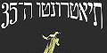 פסטיבל תיאטרונטו 2026 יוצא לדרך